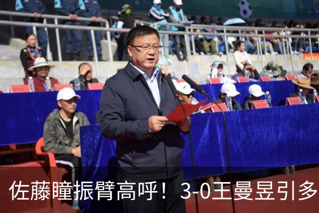佐藤瞳振臂高呼！3-0王曼昱引多方赞誉 日媒：冲击世界第2不同凡响