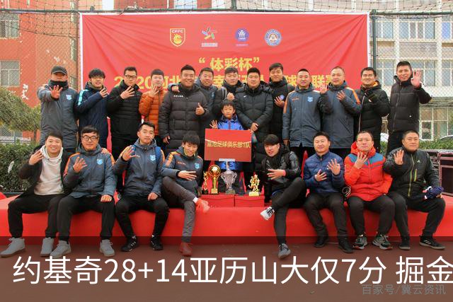 约基奇28+14亚历山大仅7分 掘金大胜雷霆3连胜